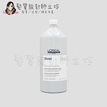 立坽『洗髮精』台灣萊雅公司貨 LOREAL 絲漾博銀采矯色洗髮精1500ml IH05