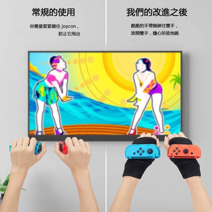 cilleの屋 NS switch 跳舞腕帶 Joy-Con手環 舞力全開 健身拳擊 Just Dance 腕帶