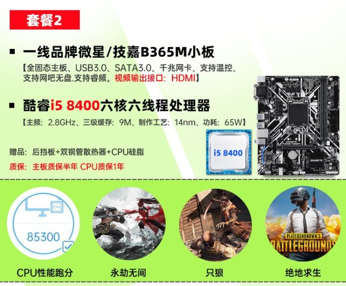 廠家現貨出貨i3 9100F i5 8400 8500 9400F 9600KF搭技嘉華碩B360M主板CPU套裝