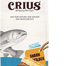 紐西蘭 克瑞斯CRIUS 乾燥天然狗零食（鯊魚軟骨330g） 犬貓零食 犬貓適用 狗零食