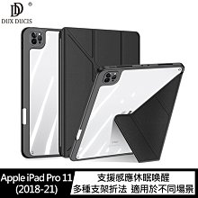 可分離式皮套!強尼拍賣~DUX DUCIS Apple iPad Pro 11 (2018-21) Magi 筆槽皮套