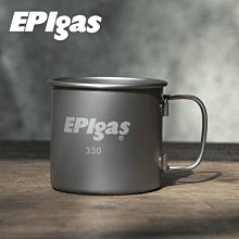 【大山野營】新店桃園 日本 EPIgas T-8103 鈦金屬單層杯 330ml 鈦杯 湯杯 杯子 茶杯 折疊手把 登山