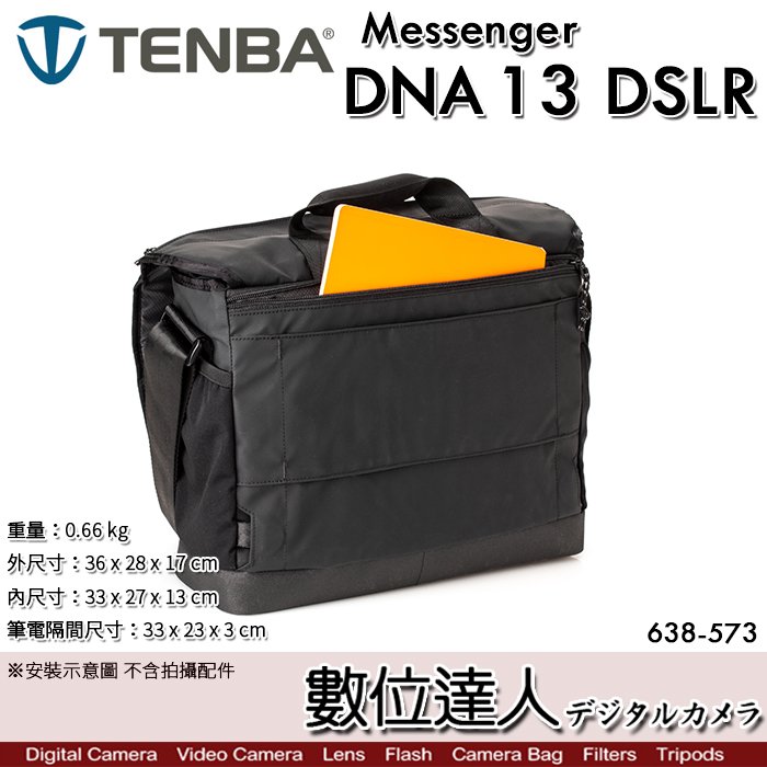 【數位達人】Tenba DNA 13 DSLR Messenger Bag 特使肩背包 2021／側背包