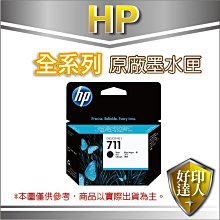 【可刷卡+含稅+好印達人】HP 3WX01A取代CZ133A 原廠盒裝黑色墨水匣 NO.711適用T120/T520