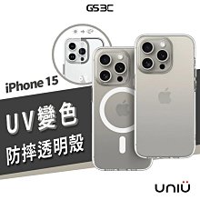 UNIU iPhone 15 / 15 Pro Max  MagSafe EÜV 變色透明殼 磁吸 防摔殼 透明殼