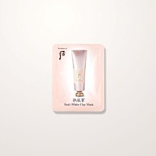 韓國 后 The history of Whoo 拱辰享 熱:白善土面膜 5ml/包 試用包【特價】§異國精品§