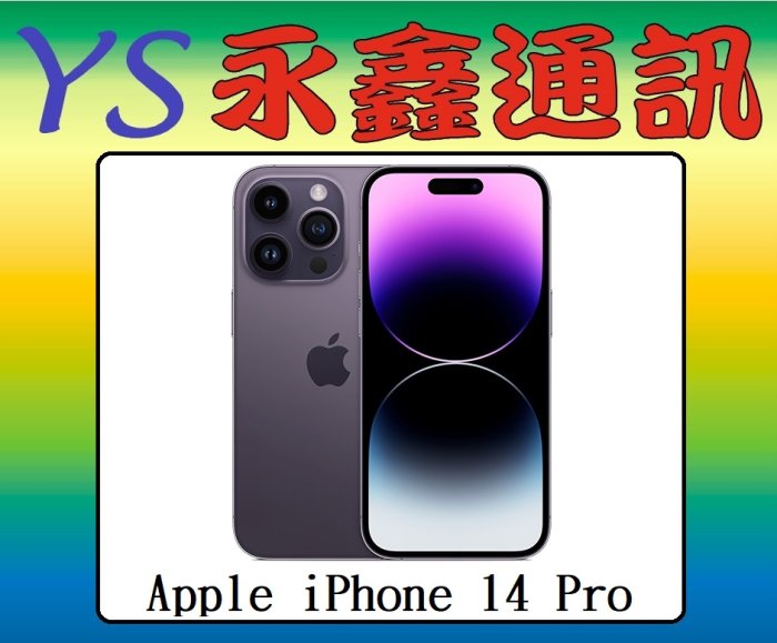 永鑫通訊【空機直購價】Apple iPhone 14 Pro i14 Pro 128G 防水防塵 6.1吋 5G