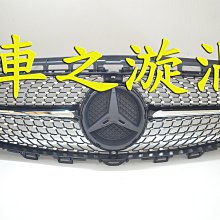 ☆☆☆車之漩渦☆☆☆BENZ 賓士 W213 S213 16 17 18 19 滿天星 鑽石型 亮黑水箱護罩*1支