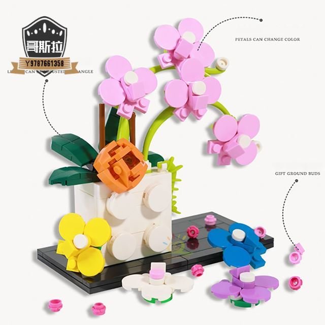267PCS 積木 兼容樂高 小塊積木 積木花系列 蝴蝶蘭 兒童互動玩具 創意積木 益智DIY玩具#哥斯拉之家#
