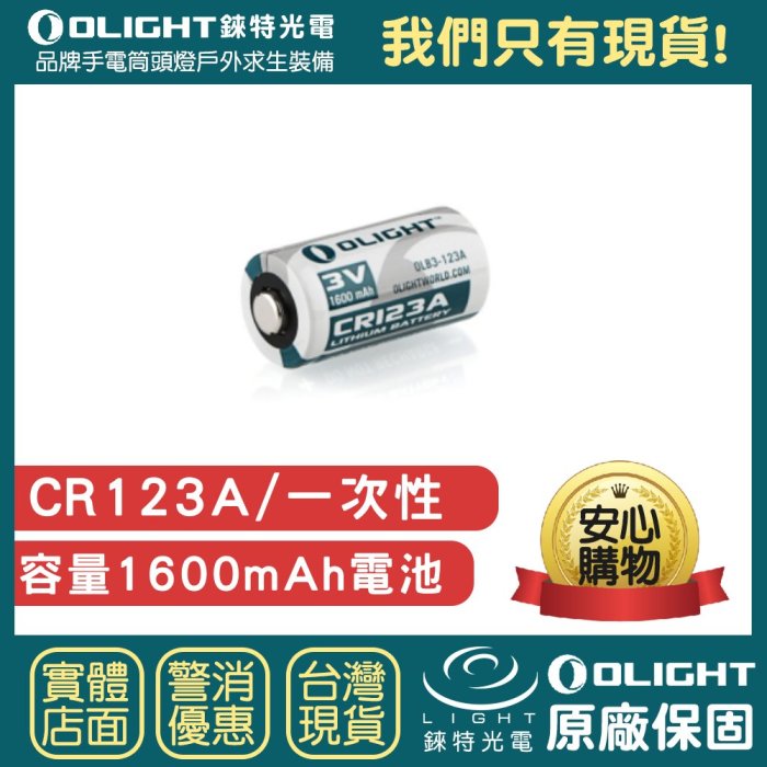 Olight CR123A Pile Lithium 3V 1600mAh