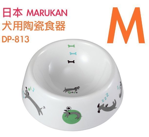 ☆米可多寵物精品☆日本Marukan犬用陶瓷食器M陶瓷碗 DP-813 狗碗水碗