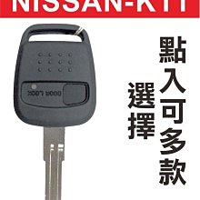 遙控器達人-NISSAN MARCH K11 汽車鑰匙摺疊鑰匙 汽車鎖匙遙控器 折疊晶片遙控器 可多款樣式選擇