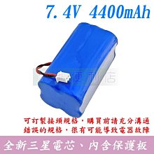 [電池便利店]三星原廠電芯 7.4V (8.4V) 4400mAh BSMI : R37545