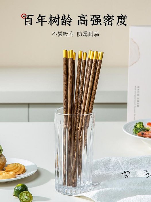 筷子家用高檔防滑實木餐具不易發霉家庭2024新款雞翅木快筷子--思晴