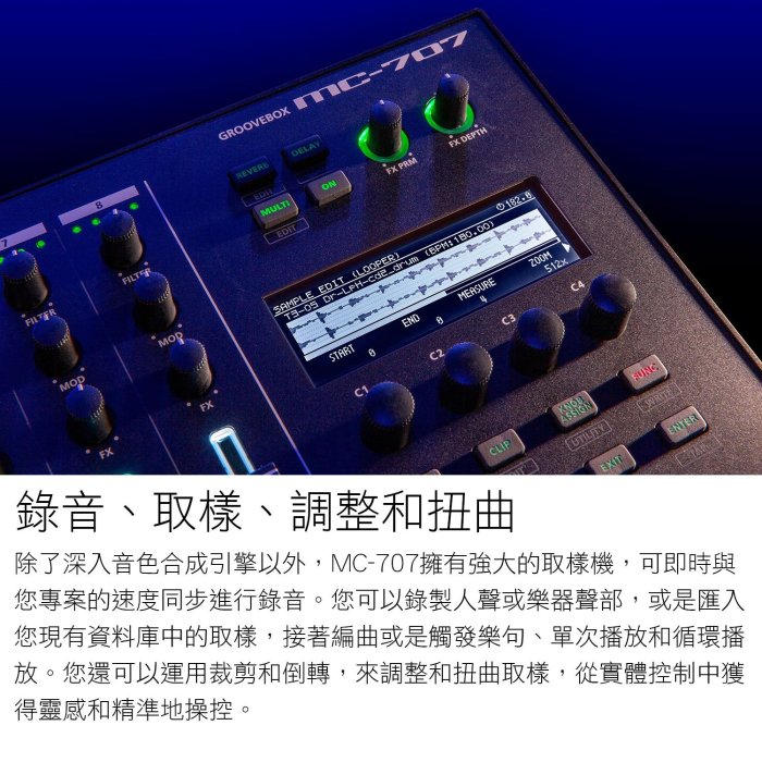 小叮噹的店 ROLAND MC-707 Groovebox 節奏機