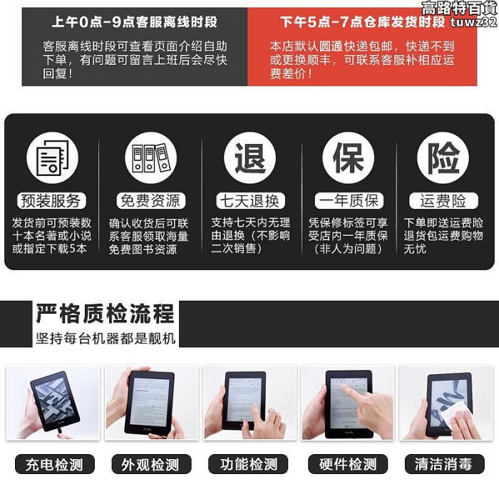 kindle paperwhite43小說墨水屏電子書閱讀器voyageoasis2