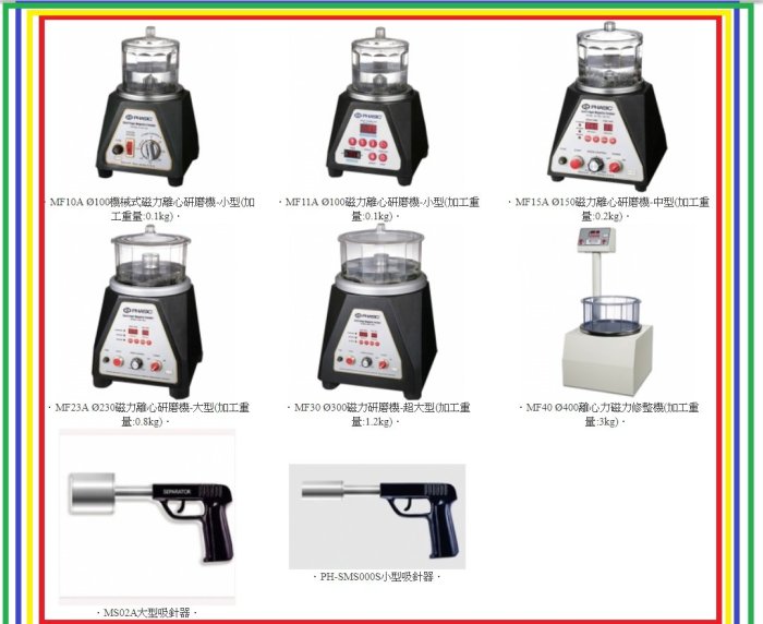 飛旗集塵布輪機0金屬研磨機拋光機砂布輪砂布機打蠟機羊毛輪鏡面打磨機砂紙機電磨光機表面處理去鏽除鏽銹五金工工具機器材料設備