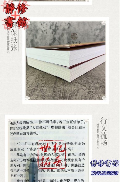 靜修書館 宗教 哲學 正版藏傳佛教常識300題+藏族文化常識300題(全兩冊)甘肅民族出版社Ec1768