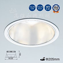 舞光 45W防眩崁燈(崁入孔20.5cm) LED-25122D 高雄永興照明~