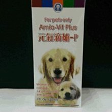 【🐱🐶培菓寵物48H出貨🐰🐹】Amio-Vif Plus元氣滴補-P營養補充液30ml 特價229元自取不打折