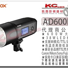 凱西影視器材 Godox 神牛 AD600Pro 600W 鋰電池 外拍燈 TTL M 高亮度模擬燈 色溫恆定