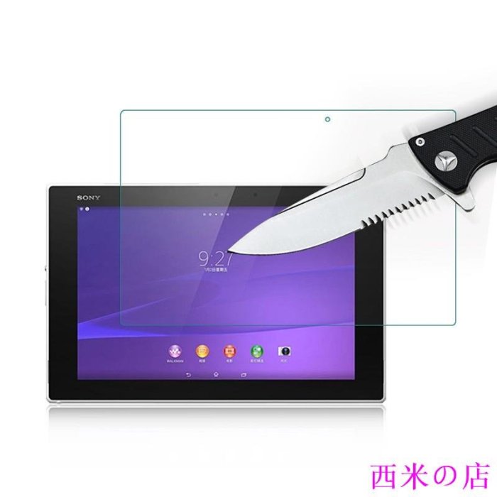 西米の店Sony Xperia Tablet Z2 屏幕保護膜 鋼化膜 屏幕鋼化玻璃膜 索尼平板 Z 2 10.1吋貼膜