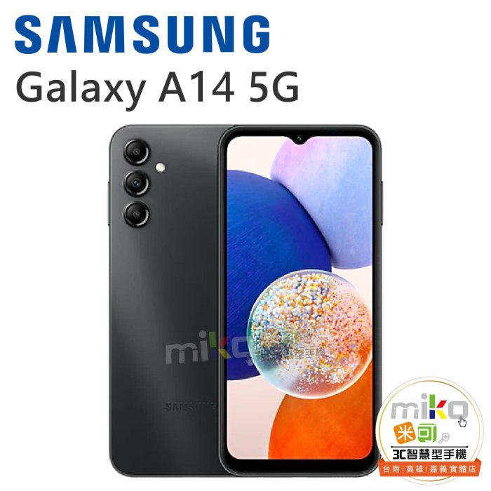 台南【MIKO米可手機館】SAMSUNG三星 A14  6.6吋4G/64G 綠空機報價$4290歡迎詢問