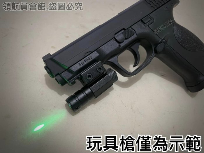 【領航員會館】全金屬綠外線瞄準器 抗震 PPQ瓦斯槍HDR50左輪鎮暴槍HDR68手槍CO2槍長槍步槍綠點綠雷射紅外線
