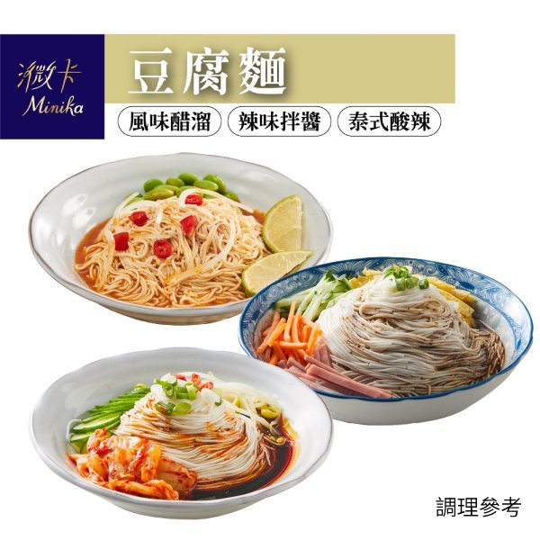 iFit 豆腐麵 2包袋 低卡 減醣 輕食 低卡零食 乾拌麵 乾麵