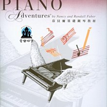 【愛樂城堡】鋼琴譜=芬貝爾基礎鋼琴教材 快速進程2 鋼琴樂理~專為年紀較大．學習進度較快的初學者所編寫