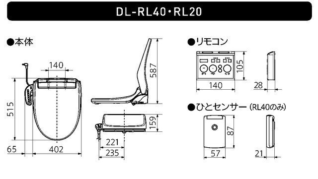 ㊑DEMO影音超特店㍿日本國際 Panasonic DL-RL20 免治馬桶 瞬間暖座 省水省電 抗菌 強力除臭 遙控