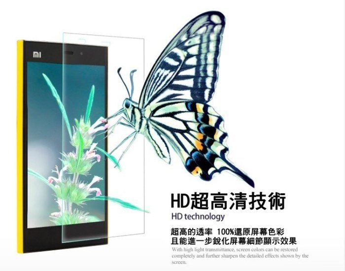 Samsung 三星 Note5 平面9H高硬度玻璃鋼化膜 玻璃貼 保護貼 非軟版