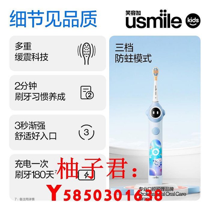 可開發票量大優惠usmile笑容加兒童電動牙刷充電聲波全自動軟毛3-6-12歲寶寶小帽刷