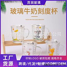 創意兒童水杯帶吸管卡通杯子地攤批發刻度杯高顏值網紅牛奶杯-緻雅尚品