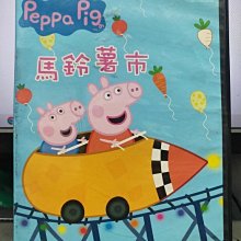 影音大批發-Y32-575-正版DVD-動畫【Peppa Pig粉紅豬小妹 馬鈴薯市】-國英語發音(直購價)