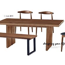【設計私生活】希爾頓7尺全實木餐桌(免運費)A系列174A