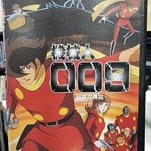 影音大批發-Y19-058-正版DVD-動畫【機械人009超銀河傳說 電影版】-國日語發音(直購價)