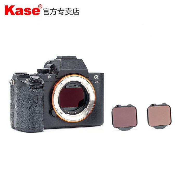 現貨 kase卡色 相機內置濾鏡 適用SONY全畫幅微單A7r3 S3 R4A A9