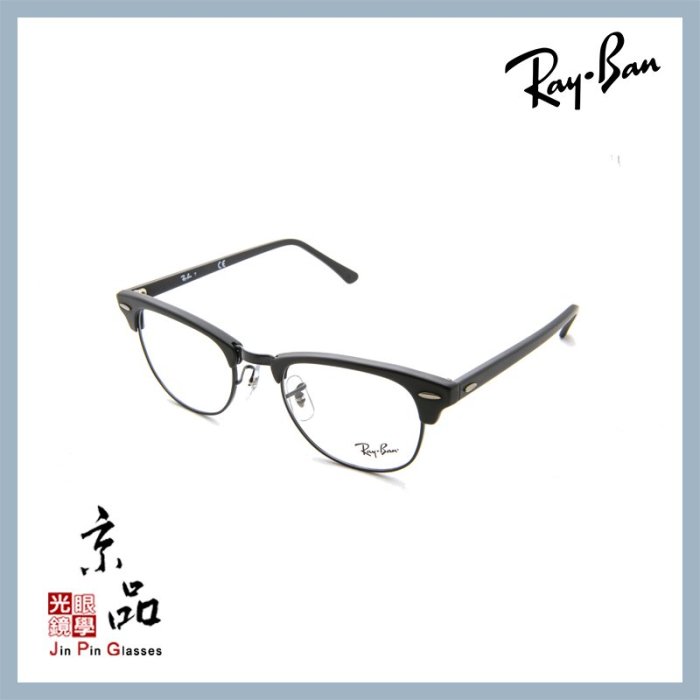 【RAYBAN】RB5154 2077 49mm 霧黑色 經典復古眉架 雷朋光學眼鏡 公司貨 JPG 京品眼鏡