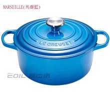 【易油網】Le Creuset 圓型鑄鐵鍋 22cm 藍/黑/橘/粉/綠/紅色/黃 LC 鍋 琺瑯鍋 Staub