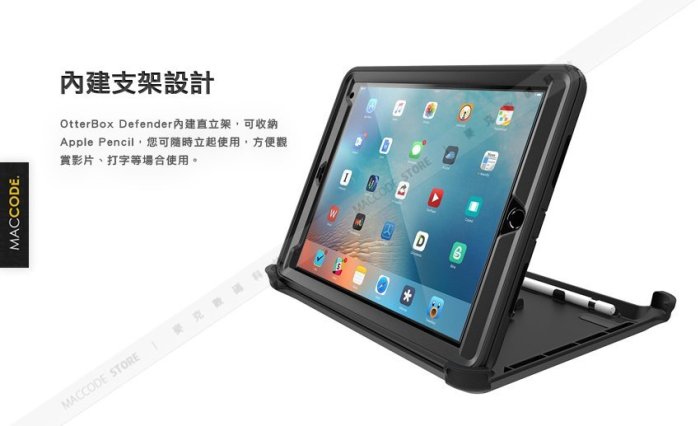 原廠正品 OtterBox Defender iPad Pro 9.7吋 專用 防摔 保護殼 附立架 現貨 含稅