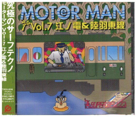 新尚唱片/ MOTOR MAN 二手品-01848355