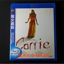 [藍光BD] - 魔女嘉莉 Carrie ( 得利公司貨 )
