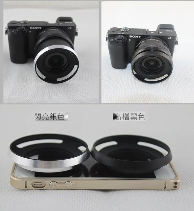 遮光罩 16-50mm Sony 索尼ILCE-A6000 A6100 A6300 A6400 A6500微單眼相機