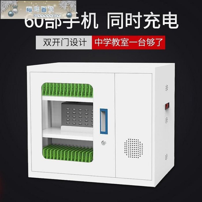 手機 柜usb接口教室壁掛存放箱保管柜ipad平板電腦 車-琳瑯百貨