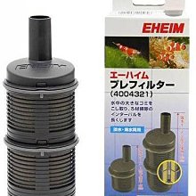 微笑的魚水族☆EHEIM-伊罕【零配件-前置過濾器】含濾棉進水口 E4004320