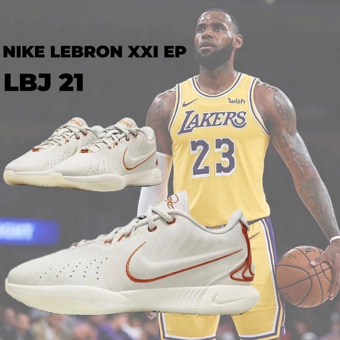 MythMaker NIKE LEBRON XX XXI EP 20代 21代 LBJ 籃球鞋 黑綠 黑金 白黑 男鞋