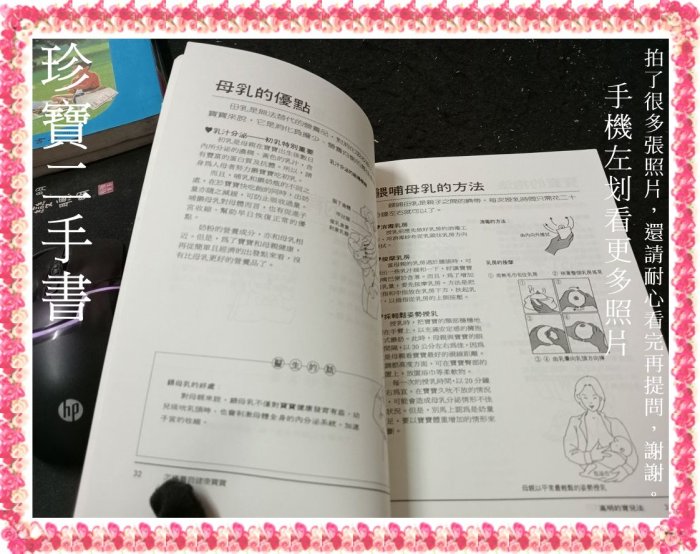 【珍寶二手書FA214】怎樣養育健康寶寶:957663041X│文經│文經社 泛黃無劃記