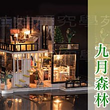 ㊣娃娃研究學苑㊣DIY娃娃屋 K-033九月森林 都市裡的森林氣息 帶防塵罩(DIY372)