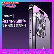 《潮酷數碼館》羽博蘋果14Pro手機殼iPhone14ProMax磨砂13透明12新款11電鍍Xs套r